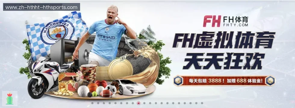 华体会APP banner