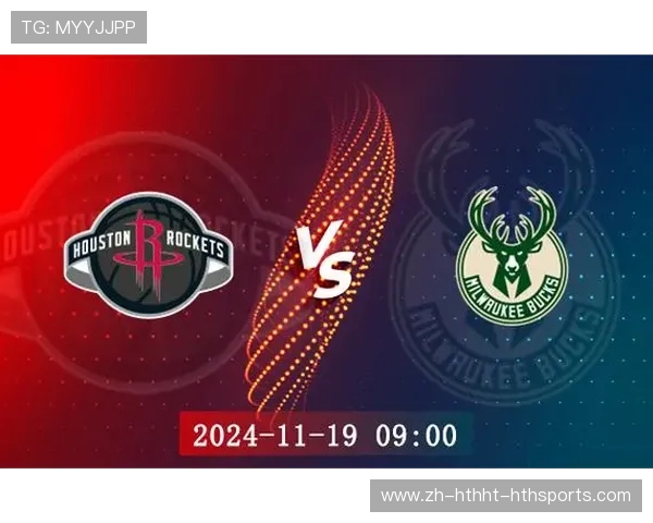 NBA火箭队与雄鹿队精彩比赛录像及分析