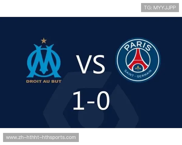马赛与巴黎圣日耳曼之间的德比恩怨史