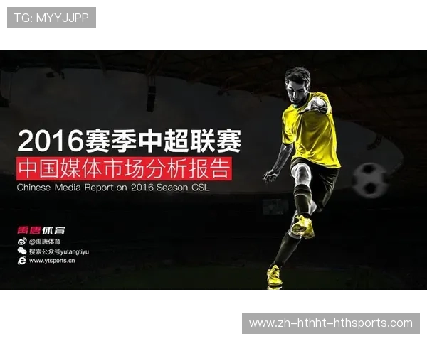 中超联赛官方数据报告发布及权威数据解读 中超联赛官方数据报告发布及权威数据解读